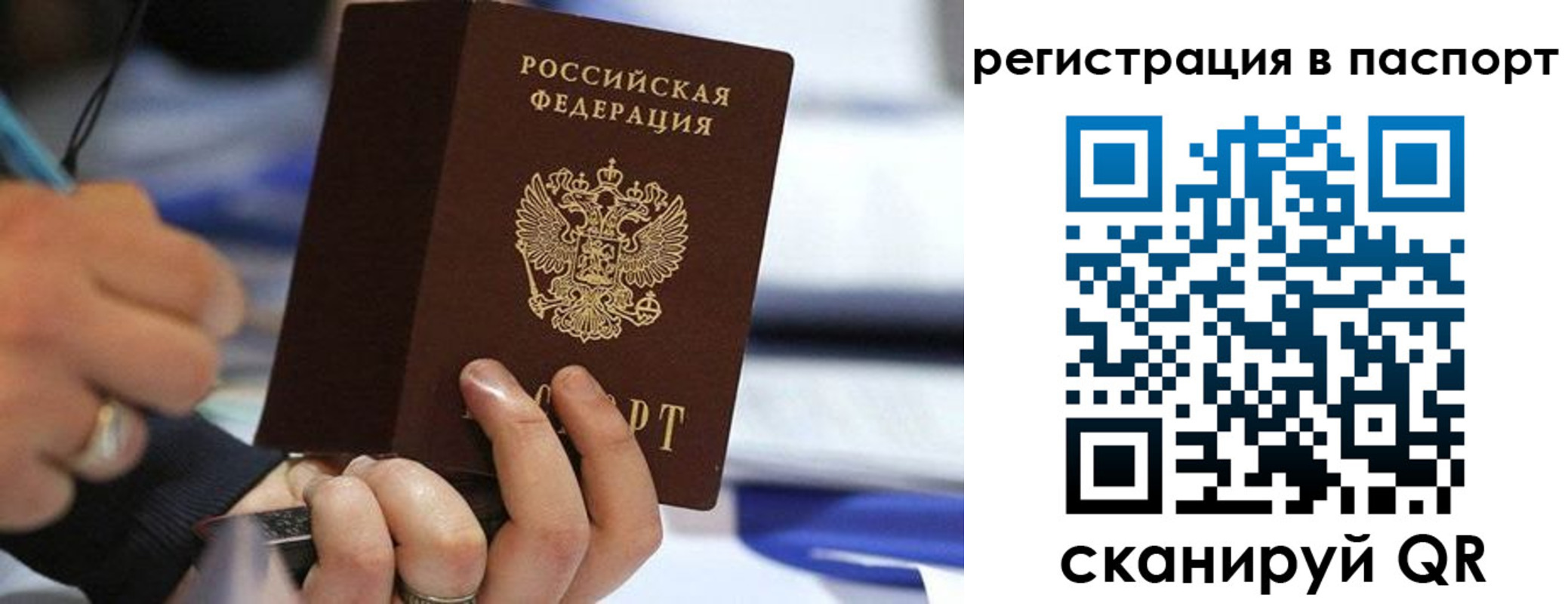 где прописаться в Донском