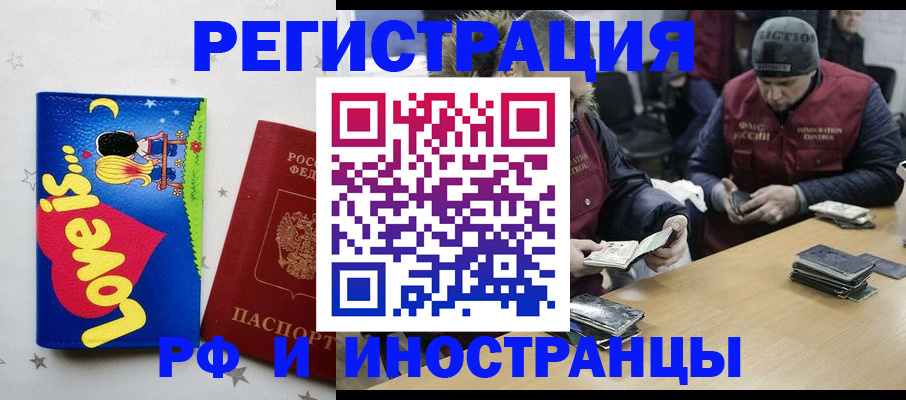 где прописаться в Донском