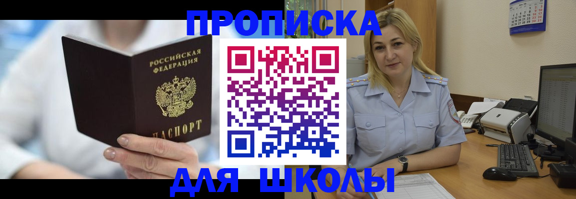 временная регистрация 2025 в Донском