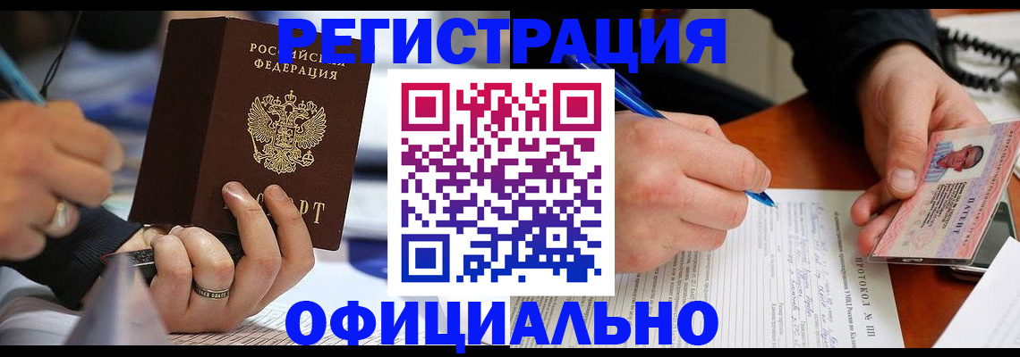 прописка в Донском